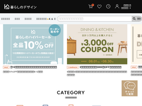 'kurashi-ec.jp' screenshot