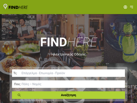 findhere.gr