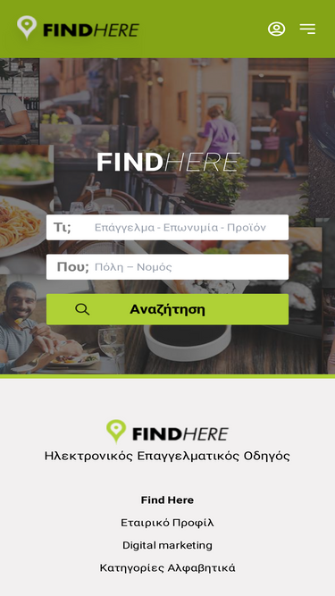 findhere.gr