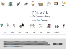 seikatsunomemo.com