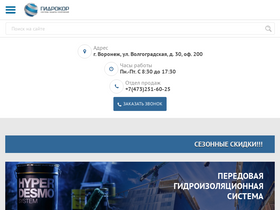 gidrocor.ru
