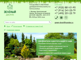 green-dvorik.ru