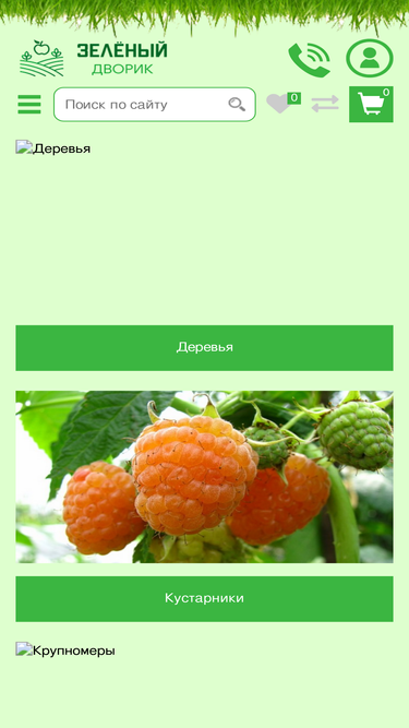 green-dvorik.ru
