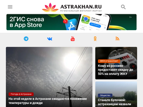 'astrakhan.su' screenshot
