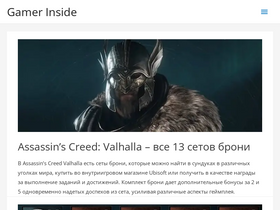 'gamerinside.ru' screenshot