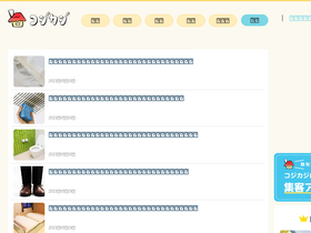 'cojicaji.jp' screenshot