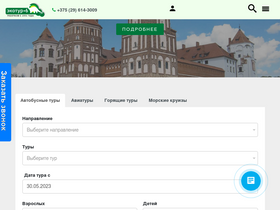 'ecotour.by' screenshot