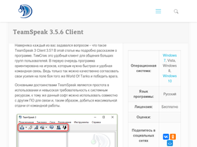 teamspeak-rus.ru