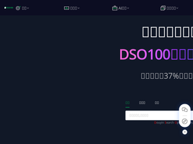 dso100.com
