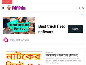 'pdfpoka.com' screenshot