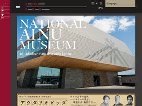 'nam.go.jp' screenshot