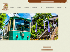kamakuraguide.com