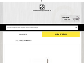 elektroinstrument96.ru