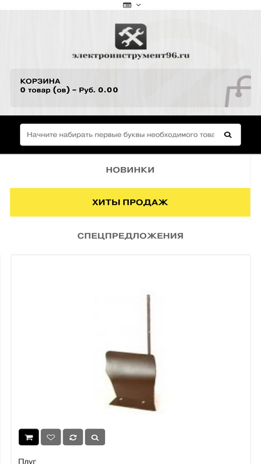 elektroinstrument96.ru