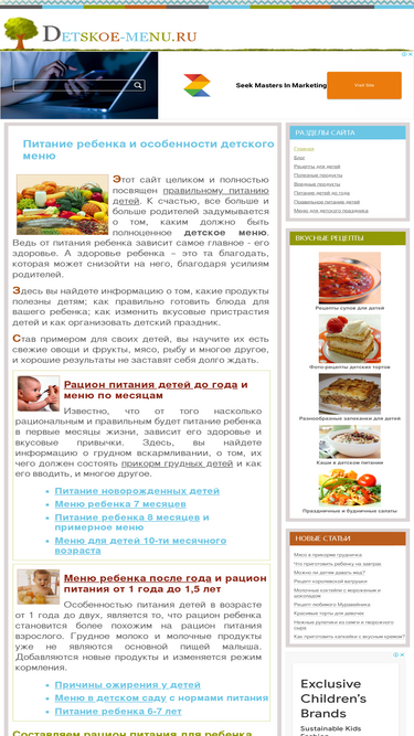 detskoe-menu.ru