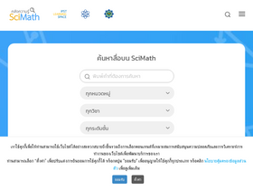 'scimath.org' screenshot