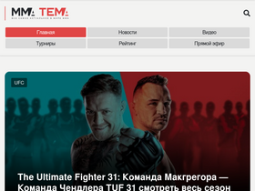 'mma-tema.com' screenshot