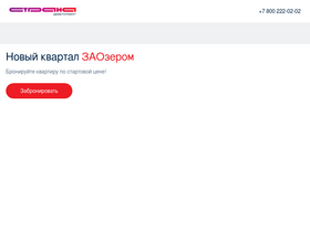'strana.com' screenshot