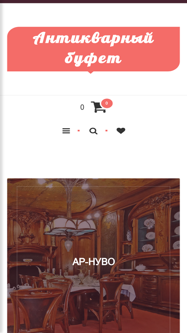 antik-buffet.ru