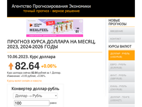 'apecon.ru' screenshot