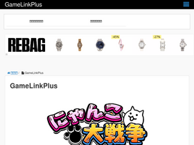 'gamelinkplus.com' screenshot