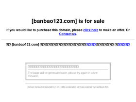 banbao123.com