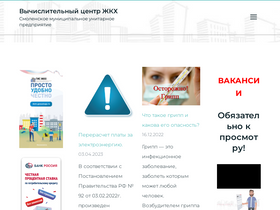 'smupvc.ru' screenshot