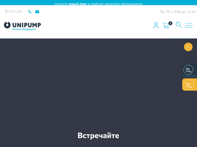 'unipump.ru' screenshot