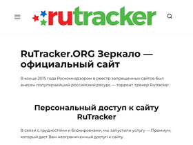 'rutrackerorg.ru' screenshot