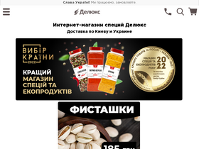 'deluxe.com.ua' screenshot