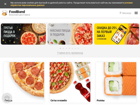 'foodband.ru' screenshot