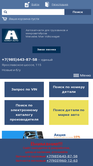 azimutauto.ru