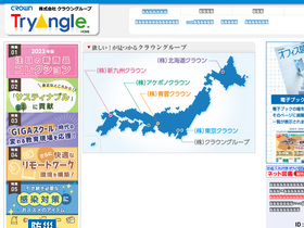 'crowngroup.co.jp' screenshot