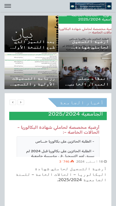 vrp.univ-alger3.dz