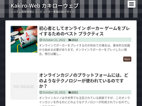 kakiro-web.com