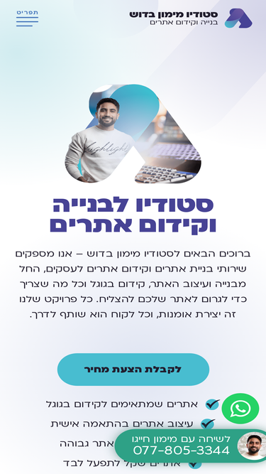 maimonweb.com