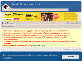 'asutpforum.ru' screenshot
