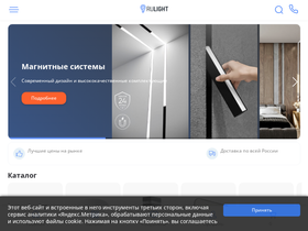 rulight.ru