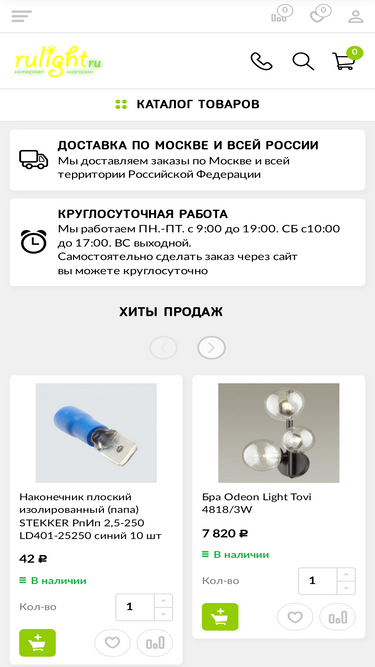 rulight.ru