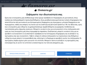 'fumara.gr' screenshot
