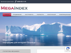 'megaindex.ru' screenshot