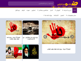 'ziaossalehin.ir' screenshot
