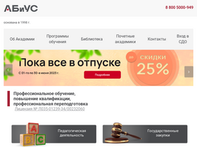 'akbiz.ru' screenshot