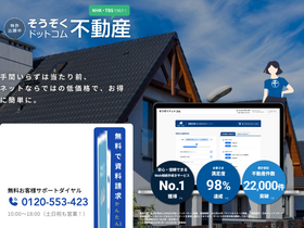 'so-zo-ku.com' screenshot