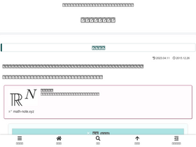 'yama-taku.science' screenshot