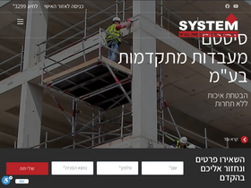 system-labs.co.il