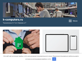 'k-computers.ru' screenshot