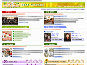 'happy-semi.com' screenshot
