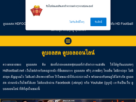 'hdfootball.net' screenshot