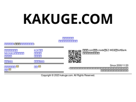'kakuge.com' screenshot